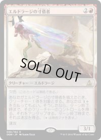 【JPN/OGW】エルドラージの寸借者/Eldrazi Obligator　『R』