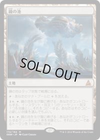 【JPN/OGW】鏡の池/Mirrorpool　『R』