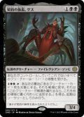 【JPN/ONE/Foil★】契約の族長、ゲス/Geth, Thane of Contracts [黒] 『R』