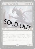 【JPN/ONE】ファイレクシアの抹消者/Phyrexian Obliterator [黒] 『M』