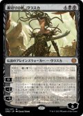 【JPN/ONE】裏切りの棘、ヴラスカ/Vraska, Betrayal's Sting [黒] 『M』