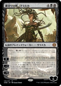 画像1: 【JPN/ONE/FOIL★】裏切りの棘、ヴラスカ/Vraska, Betrayal's Sting [黒] 『M』