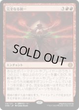 【JPN/ONE】完全なる統一/All Will Be One [赤] 『M』