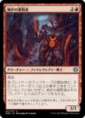 【JPN/ONE/Foil★】焼炉の懲罰者/Furnace Punisher [赤] 『U』