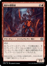 【JPN/ONE】焼炉の懲罰者/Furnace Punisher [赤] 『U』