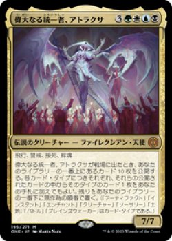 画像1: 【JPN/ONE/Foil★】偉大なる統一者、アトラクサ/Atraxa, Grand Unifier [マルチ] 『M』