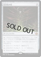 【JPN/ONE】完全化の杖/Staff of Compleation [茶] 『M』