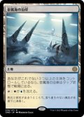 【JPN/ONE/FOIL★】金属海の沿岸/Seachrome Coast [土地] 『R』