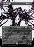 【JPN/ONE-BF/Foil★】ドロスの魔神/Archfiend of the Dross [黒] 『R』 【ボーダーレス】
