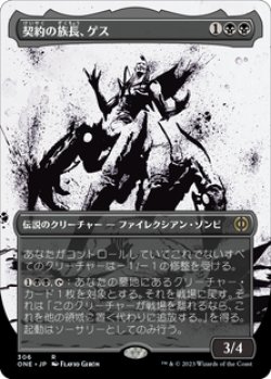 画像1: 【JPN/ONE-BF/Foil★】契約の族長、ゲス/Geth, Thane of Contracts [黒] 『R』【ボーダーレス】