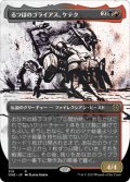 【JPN/ONE-BF】るつぼのゴライアス、ケテク/Kethek, Crucible Goliath [マルチ] 『R』【ボーダーレス】