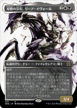 画像1: 【JPN/ONE-BF/Foil★】刃砦の災厄、リーア・イヴォール/Ria Ivor, Bane of Bladehold [マルチ] 『R』【ボーダーレス】