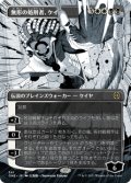 【JPN/ONE-BF/Foil★】無形の処刑者、ケイヤ/Kaya, Intangible Slayer [マルチ] 『R』【ボーダーレス】