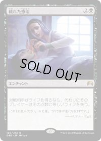 【JPN/ORI】穢れた療法/Tainted Remedy 『R』