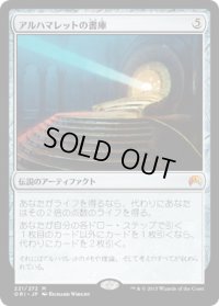 【JPN/ORI】アルハマレットの書庫/Alhammarret's Archive 『M』