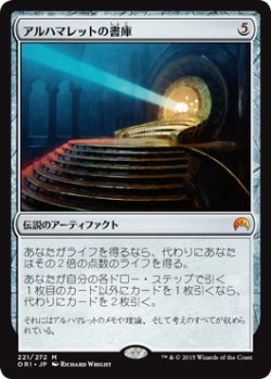 画像1: 【JPN/ORI】アルハマレットの書庫/Alhammarret's Archive 『M』