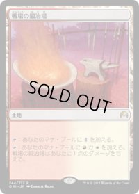 【JPN/ORI】戦場の鍛冶場/Battlefield Forge 『R』