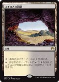 【JPN/ORI】コイロスの洞窟/Caves of Koilos 『R』