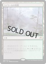 【JPN/ORI】ラノワールの荒原/Llanowar Wastes 『R』