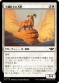 【JPN/OTJ/Foil★】手綱付きの大角/Bridled Bighorn [白] 『C』  