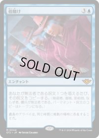 【JPN/OTJ/Foil★】倍賭け/Double Down [青] 『M』