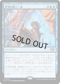 【JPN/OTJ/Foil★】世界を跨ぐ一歩/Step Between Worlds [青] 『R』