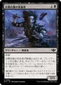 【JPN/OTJ/Foil★】自暴自棄の求血者/Desperate Bloodseeker [黒] 『C』