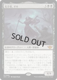 【JPN/OTJ/Foil★】厄介者、ギサ/Gisa, the Hellraiser [黒] 『M』