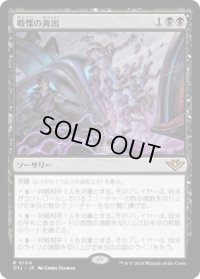 【JPN/OTJ/Foil★】戦慄の奔出/Rush of Dread [黒] 『R』