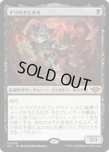 【JPN/OTJ】すりのチビボネ/Tinybones, the Pickpocket [黒] 『M』