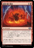 【JPN/OTJ/Foil★】硫黄の駆り集め/Brimstone Roundup [赤] 『U』  