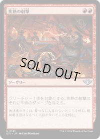 【JPN/OTJ/Foil★】焦熱の射撃/Scorching Shot [赤] 『U』