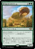【JPN/OTJ/Foil★】巨大なガラガラワーム/Colossal Rattlewurm [緑] 『R』