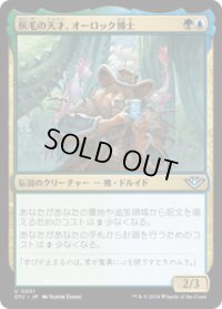 【JPN/OTJ/Foil★】灰毛の天才、オーロック博士/Doc Aurlock, Grizzled Genius [マルチ] 『U』