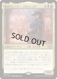 【JPN/OTJ/Foil★】死のディーラー、マルチェッサ/Marchesa, Dealer of Death [マルチ] 『R』