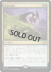 【JPN/OTJ/Foil★】泥沼の略奪/Pillage the Bog [マルチ] 『R』