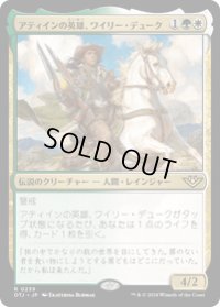【JPN/OTJ/Foil★】アティインの英雄、ワイリー・デューク/Wylie Duke, Atiin Hero [マルチ] 『R』