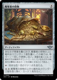 【JPN/OTJ】略奪者の荷物/Bandit's Haul [茶] 『U』