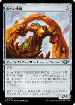 画像1: 【JPN/OTJ/Foil★】赤岩の歩哨/Redrock Sentinel [茶] 『U』