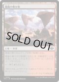 【JPN/OTJ】鋸歯の痩せ地/Jagged Barrens [土地] 『C』