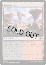 【JPN/OTJ】鋸歯の痩せ地/Jagged Barrens [土地] 『C』
