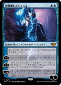 【JPN/OTJ】再覚醒したジェイス/Jace Reawakened [青] 『M』  