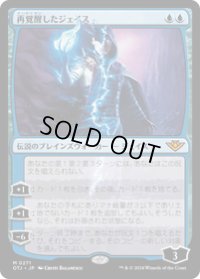 【JPN/OTJ】再覚醒したジェイス/Jace Reawakened [青] 『M』