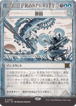 画像1: 【JPN/OTP】徴用/Commandeer [青] 『R』