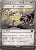 【JPN/OTP】インプの悪戯/Imp's Mischief [黒] 『R』  