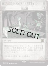 【JPN/OTP】再活性/Reanimate [黒] 『R』