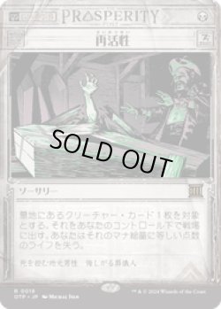 画像1: 【JPN/OTP】再活性/Reanimate [黒] 『R』