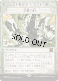 【JPN/OTP】活性の力/Force of Vigor [緑] 『M』
