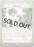 【JPN/OTP】害獣の侵入/Pest Infestation [緑] 『R』