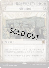 【JPN/OTP】苦渋の破棄/Anguished Unmaking [マルチ] 『M』